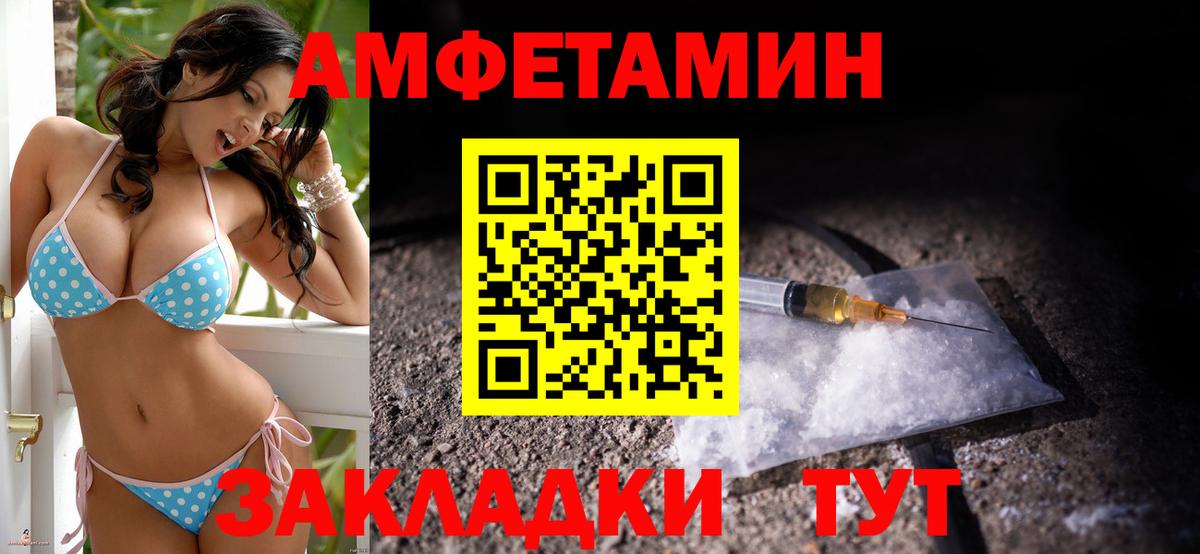 Амфетамин Розовый Бердск