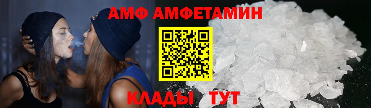Амфетамин  Амфетамин Premium  Вход с VPN  Бердск 