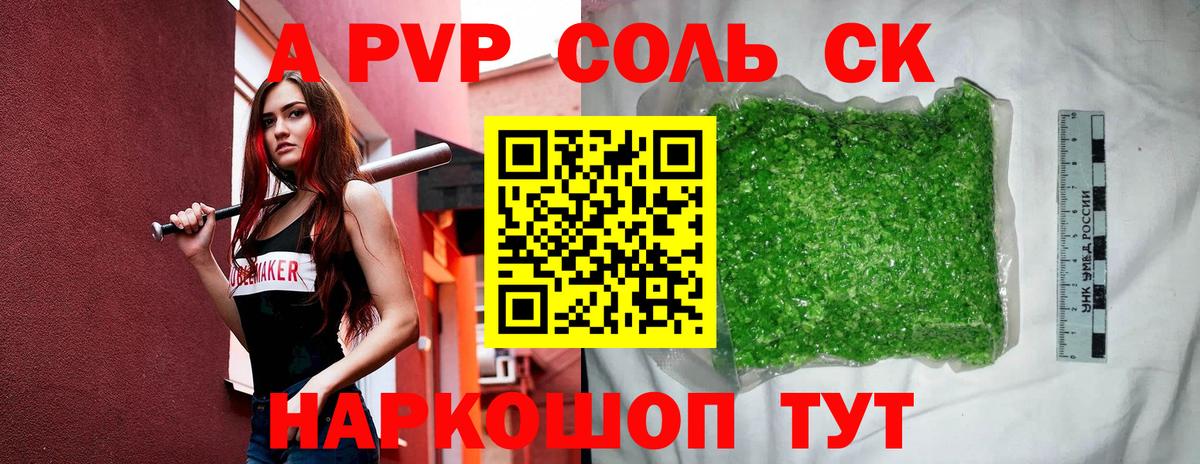 Альфа ПВП СК КРИС  Вход с VPN  Alpha PVP крисы CK  A-PVP  Бердск 