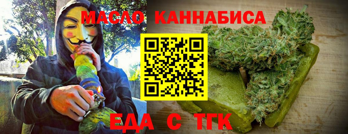 Бердск  Печенье с ТГК конопля  Вход с VPN 