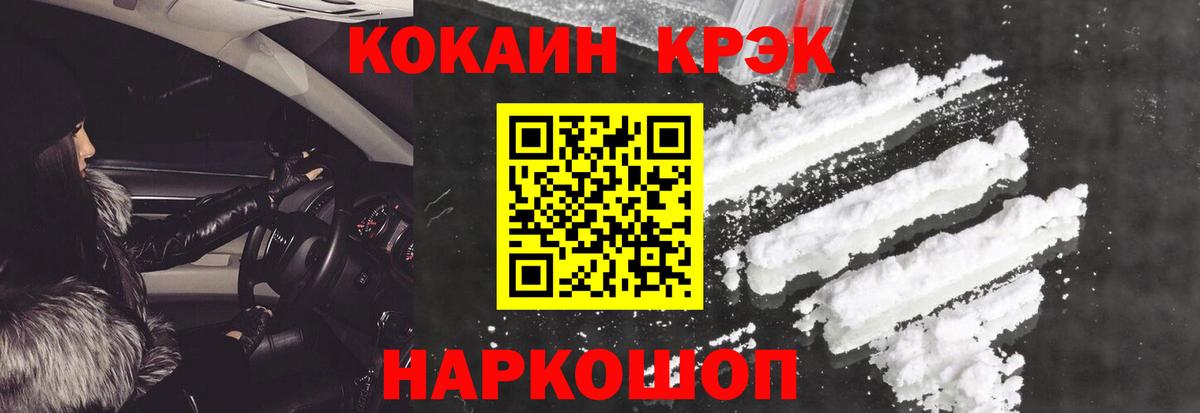 COCAIN 99%  Вход с VPN  Бердск  COCAIN Перу 