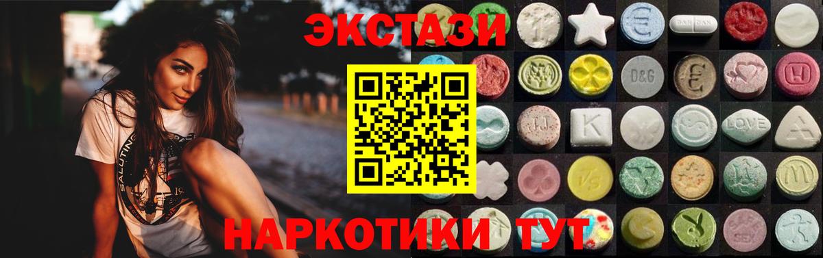 Экстази  Вход с VPN  ЭКСТАЗИ Philipp Plein  Бердск  ЭКСТАЗИ Philipp Plein 
