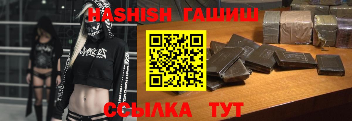 где можно купить наркотик  Вход с VPN  Бердск  Гашиш 40% ТГК  ГАШИШ хэш 