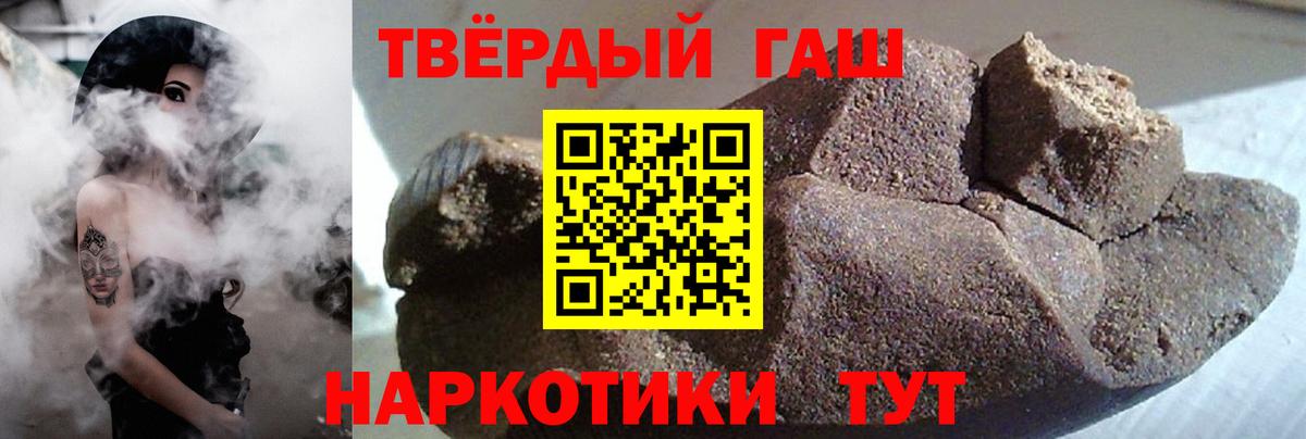 Гашиш гашик Бердск