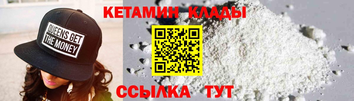 Бердск  КЕТАМИН VHQ  Вход с VPN  Кетамин ketamine 