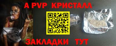 героин Шелехов