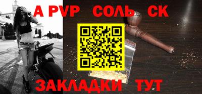 молекула духа Шебекино