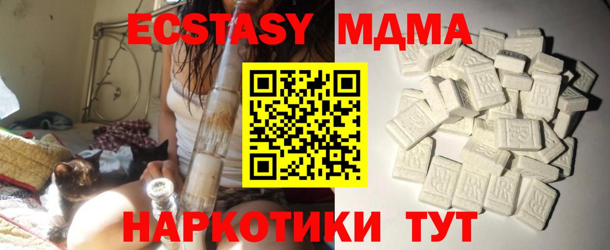 МДМА VHQ  MDMA молли  Вход с VPN  Бердск 