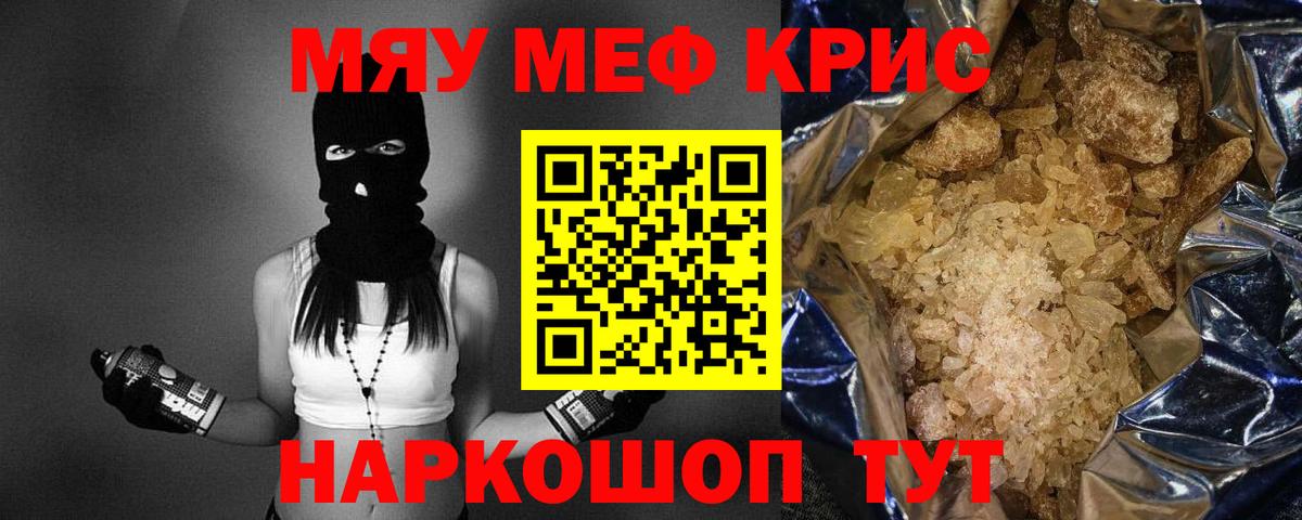 Бердск  Меф  Вход с VPN  Мефедрон мука  МЯУ-МЯУ VHQ 