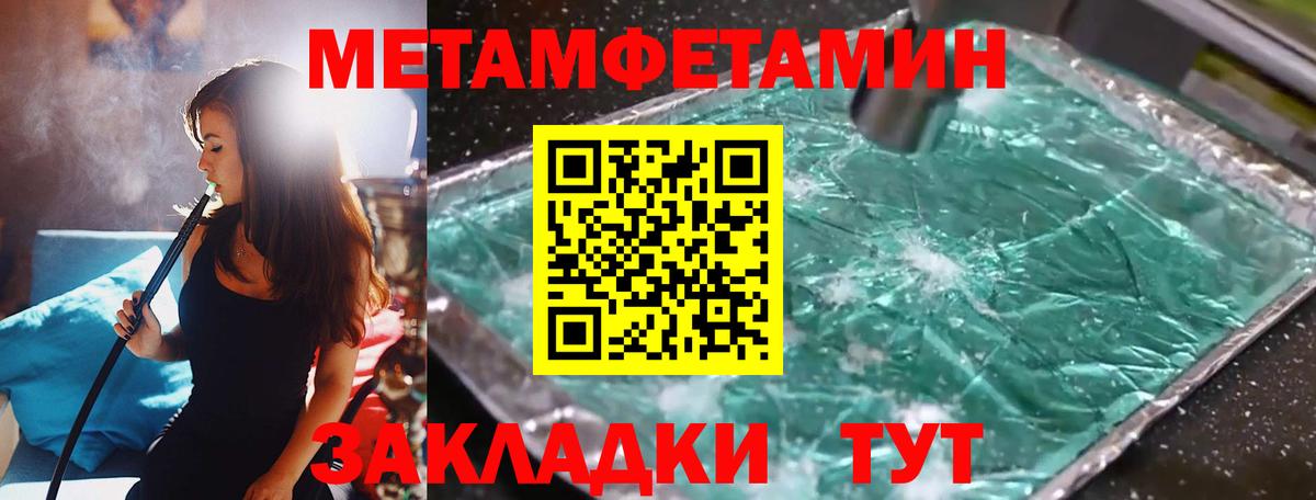 Бердск  Первитин мет  Вход с VPN 