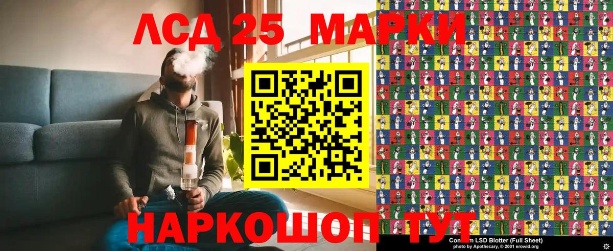 Марки NBOMe 1500мкг  Вход с VPN  Бердск 