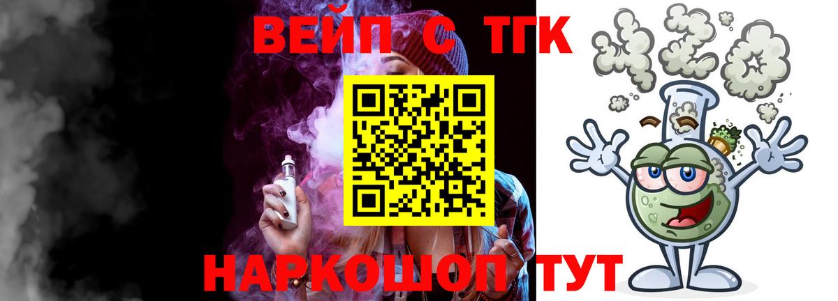 ТГК THC oil  Вход с VPN  Бердск 