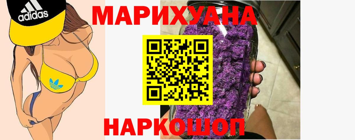 Бошки марихуана MAZAR Бердск